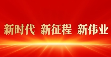 翘起鸡巴狠狠操小骚逼视频新时代 新征程 新伟业